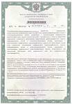 Лицензия центра по лицензированию, сертификации и защите государственной тайне ФСБ России ЛСЗ № 0016440 от 24 мая 2019 г.