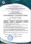 Сертификат соответствия (№ РОСС SC-RU.PT01.00091) от 18.12.2020 г. по ремонту, установке и техническому обслуживанию