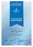 Авторизированный партнер ООО «РусБИТех-Астра» (ASTRALINUX)