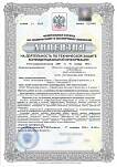 Лицензия на деятельность по технической  защите конфиденциальной информации. Регистрационный номер 2485 от 10.11.2014 г.